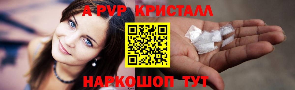Альфа ПВП VHQ Арсеньев