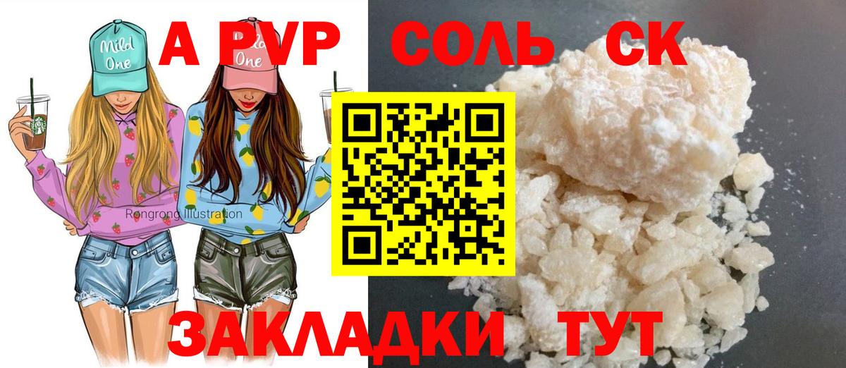 A-PVP  Alpha PVP VHQ  Арсеньев  Вход с VPN  Alpha PVP СК КРИС  A-PVP VHQ 
