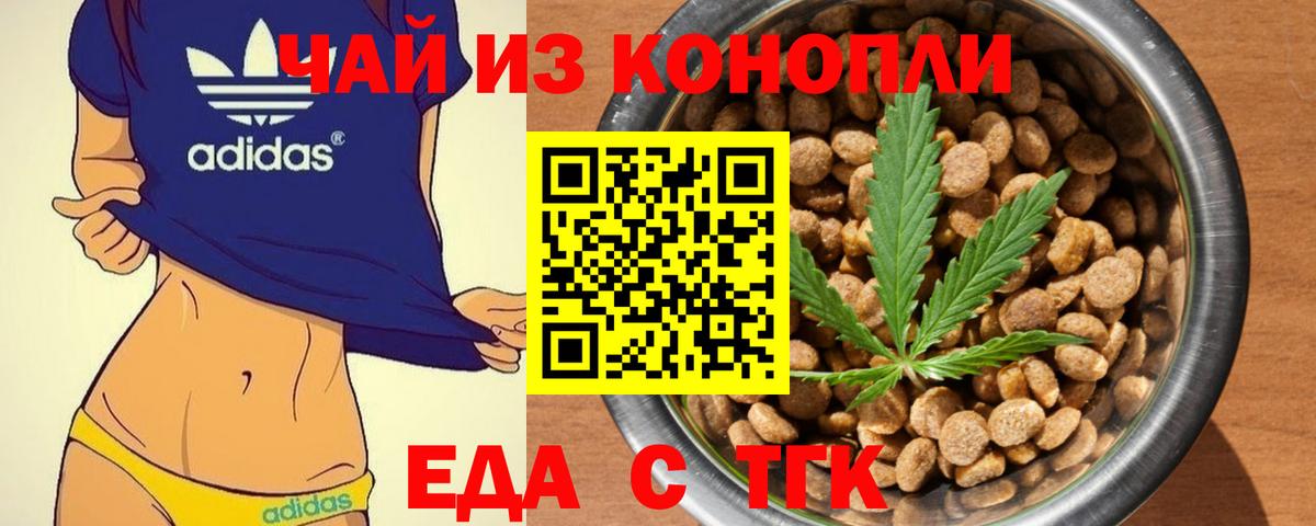 Cannafood марихуана  Вход с VPN  Арсеньев 