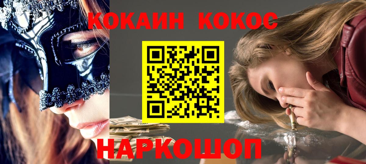 Кокаин Колумбийский Арсеньев