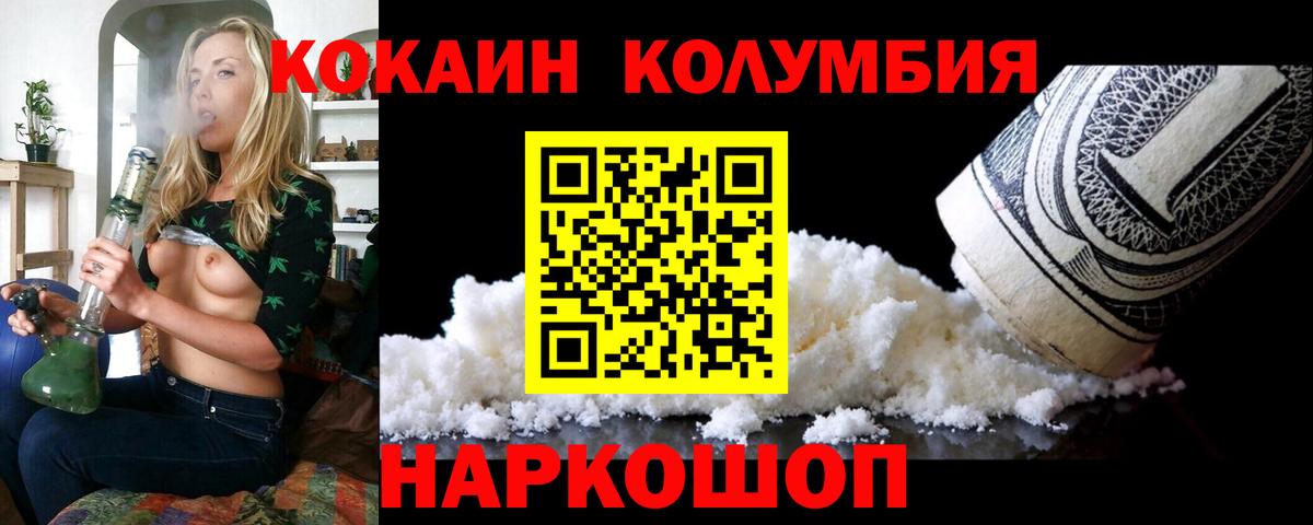 Арсеньев  Кокаин FishScale  Вход с VPN 