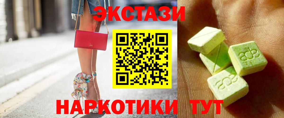 Арсеньев  ЭКСТАЗИ ешки  ЭКСТАЗИ DUBAI  Вход с VPN 
