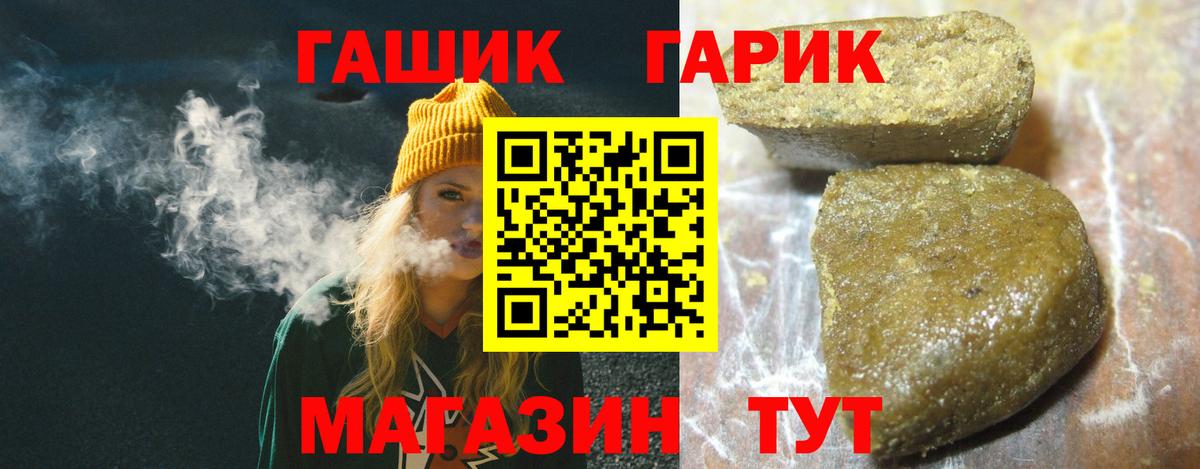 Гашиш VHQ  Вход с VPN  ГАШ Cannabis  Арсеньев 