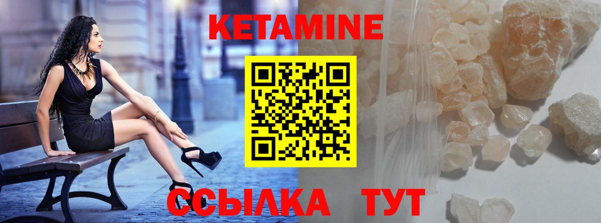Кетамин VHQ  Вход с VPN  Арсеньев 