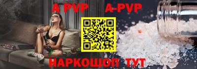 apvp Кунгур