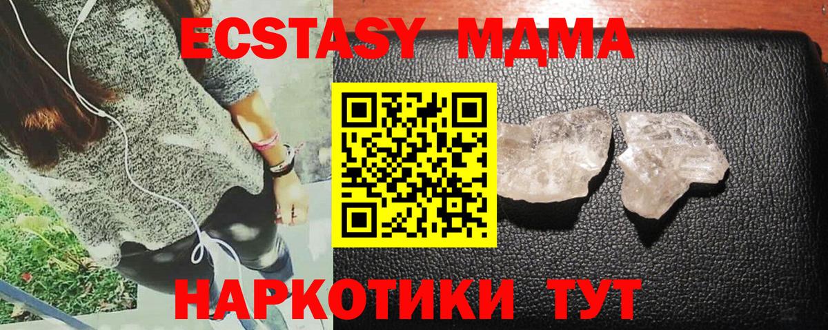 Арсеньев  МДМА Molly  MDMA  Вход с VPN  МДМА молли 