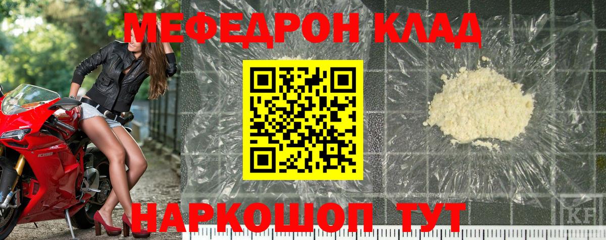 МЕФ 4 MMC  Вход с VPN  Мефедрон mephedrone  Мефедрон  Арсеньев 