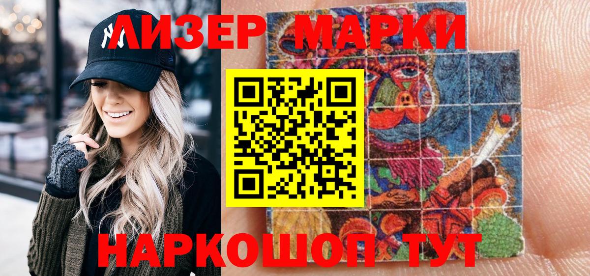 Марки N-bome 1,8мг  хочу наркоту  Марки N-bome 1,8мг  Арсеньев  Вход с VPN 