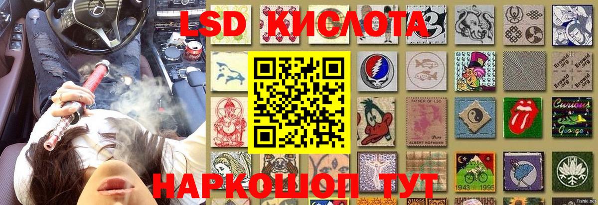 Наркотические марки 1,5мг Арсеньев