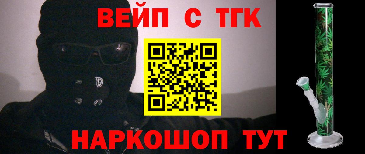 купить наркотик  Дистиллят ТГК Wax  Вход с VPN  Арсеньев 
