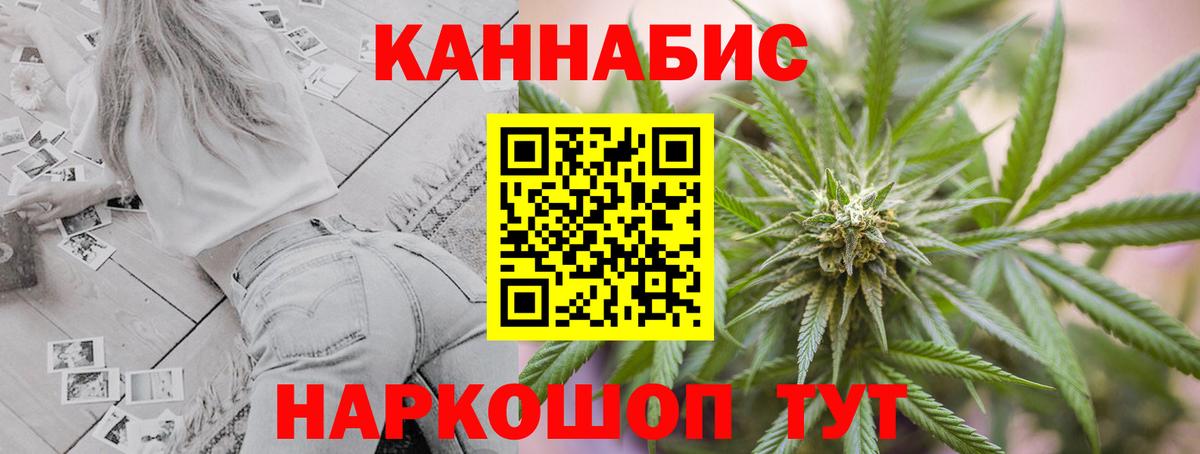 МАРИХУАНА семена Арсеньев